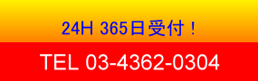 ご相談は無料です